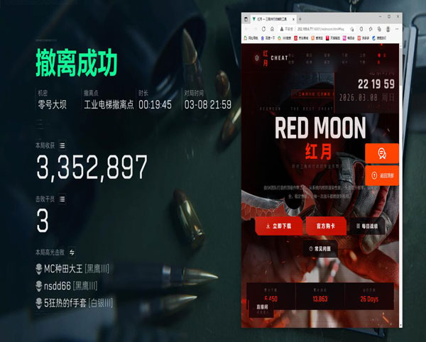 三角洲行动辅助免费版透视自瞄效果