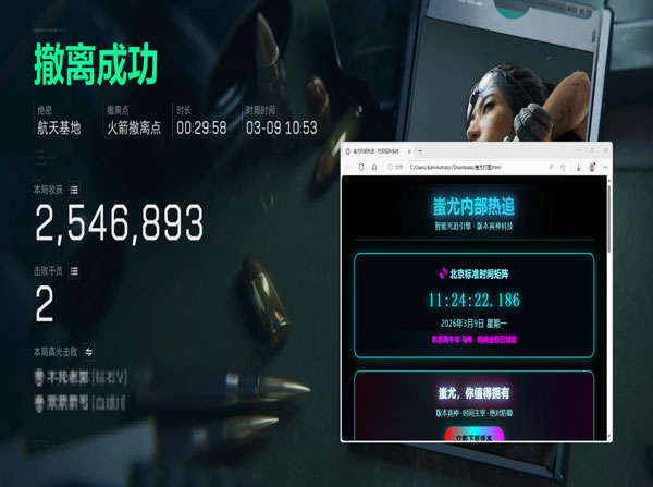 三角洲行动辅助免费版软件效果